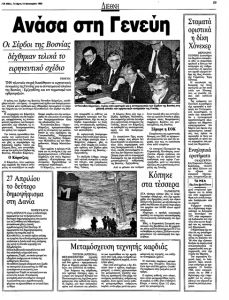 Οι δύο ζωές του Εριχ Χόνεκερ