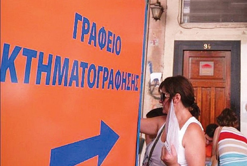 Κτηματολόγιο : Τρέξτε να δηλώσετε – 14 απαντήσεις για όλα τα θέματα