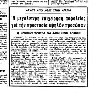 Ο άνθρωπος που συνέτριψε το κακό