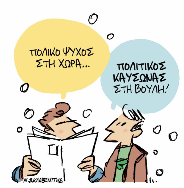 ΤΟ ΣΚΙΤΣΟ ΤΟΥ ΚΩΣΤΑ ΣΚΛΑΒΕΝΙΤΗ