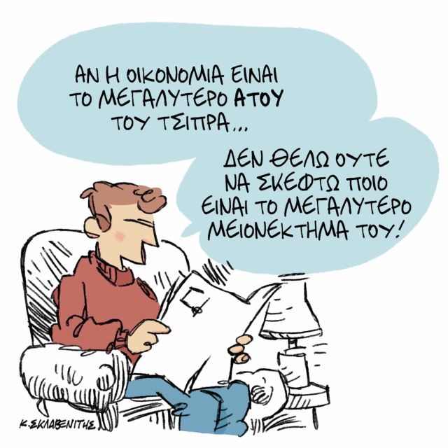 ΤΟ ΣΚΙΤΣΟ ΤΟΥ ΚΩΣΤΑ ΣΚΛΑΒΕΝΙΤΗ