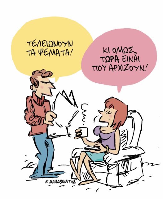 Î¤ÎŸ Î£ÎšÎ™Î¤Î£ÎŸ Î¤ÎŸÎ¥ ÎšÎ©Î£Î¤Î‘ Î£ÎšÎ›Î‘Î’Î•ÎÎ™Î¤Î— | tanea.gr