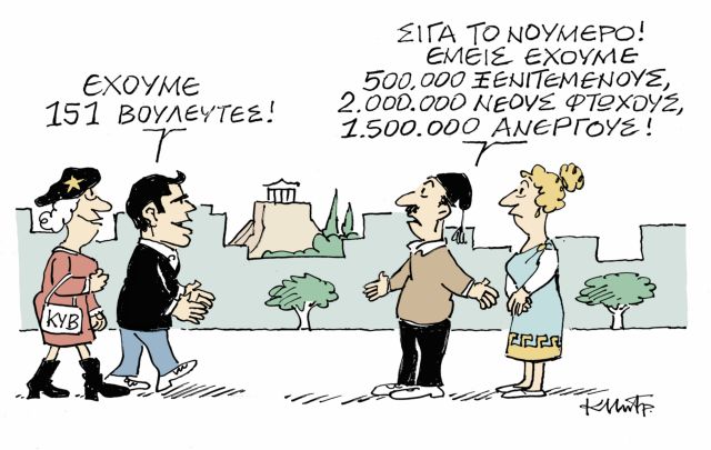 ΤΟ ΣΚΙΤΣΟ ΤΟΥ ΚΩΣΤΑ ΜΗΤΡΟΠΟΥΛΟΥ