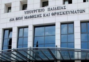 Συγκέντρωση εκπαιδευτικών έξω από το υπουργείο Παιδείας