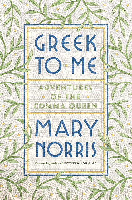 Μαθαίνοντας αρχαία ελληνικά στη Νέα Υόρκη