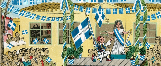 «Λόλα, να ένα μήλο»