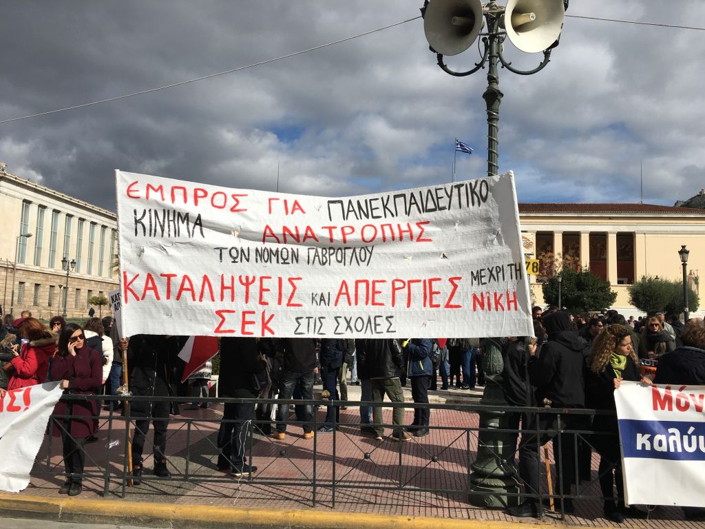 Νέα πορεία διαμαρτυρίας αδιόριστων εκπαιδευτικών στο κέντρο της Αθήνας