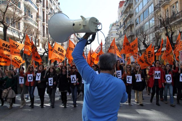 Πορεία διαμαρτυρίας εκπαιδευτικών στη Θεσσαλονίκη