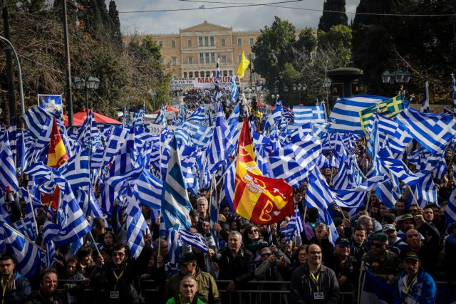 Λαοθάλασσα στο Σύνταγμα για τη Μακεδονία