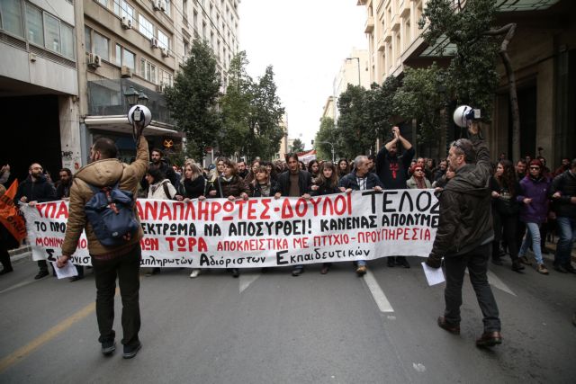 Νέες κινητοποιήσεις εκπαιδευτικών – Κλειστά τα σχολεία