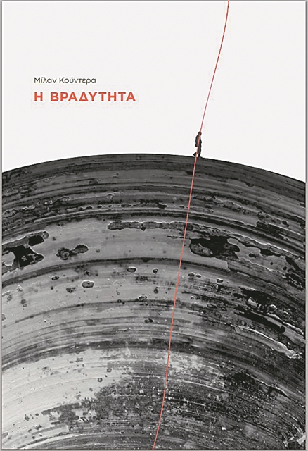 Εσείς τι εξώφυλλο θα σχεδιάζατε;