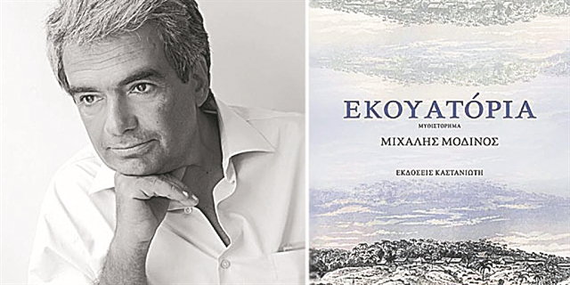 Τα Κρατικά Λογοτεχνικά Βραβεία για το 2017