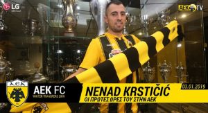 ΑΕΚ: Οι πρώτες ώρες του Κρίστιτσιτς στην Ελλάδα (vid)