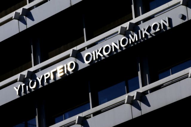 ΥΠΟΙΚ: Καμία μεταβίβαση δημόσιου ακινήτου στο Υπερταμείο έως σήμερα