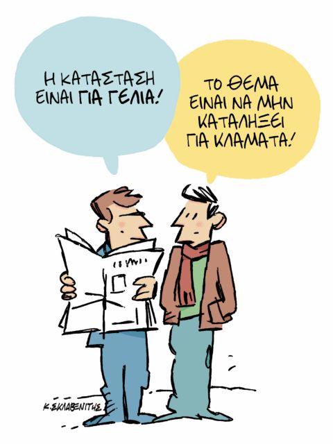 Î¤ÎŸ Î£ÎšÎ™Î¤Î£ÎŸ Î¤ÎŸÎ¥ ÎšÎ©Î£Î¤Î‘ Î£ÎšÎ›Î‘Î’Î•ÎÎ™Î¤Î— | tanea.gr