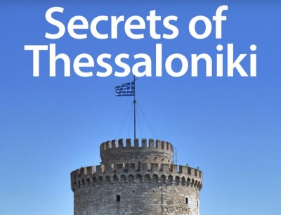 Σέρβος δημιούργησε ebook για τη Θεσσαλονίκη και τα μυστικά της