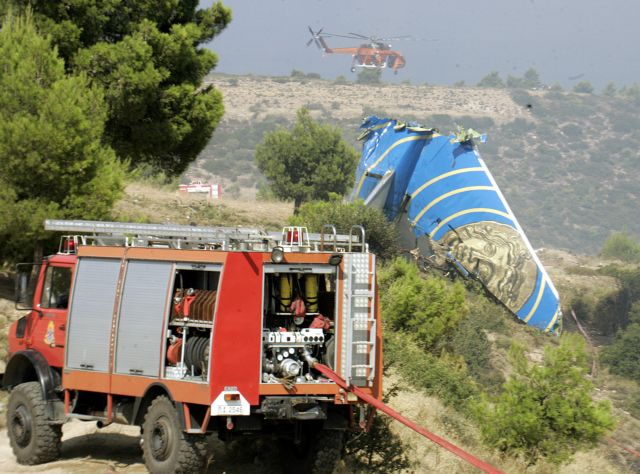 Κύπρος : Στο Κρατικό Αρχείο ο φάκελος της τραγωδίας του HELIOS