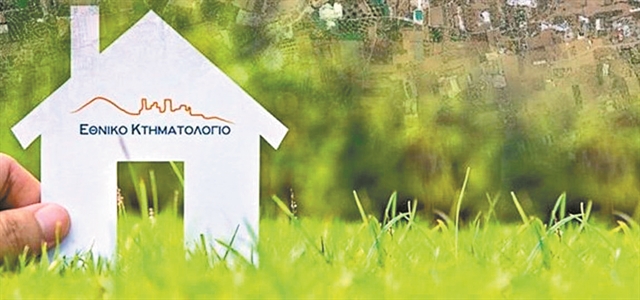 Γραφεία για δηλώσεις ακινήτων… ετεροδημοτών