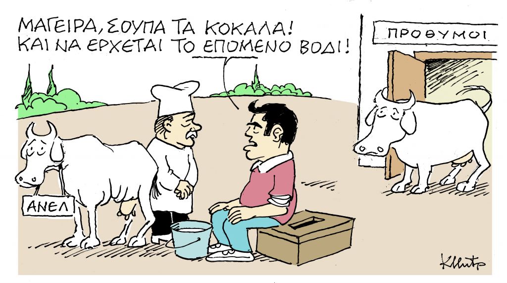 ΤΟ ΣΚΙΤΣΟ ΤΟΥ ΚΩΣΤΑ ΜΗΤΡΟΠΟΥΛΟΥ