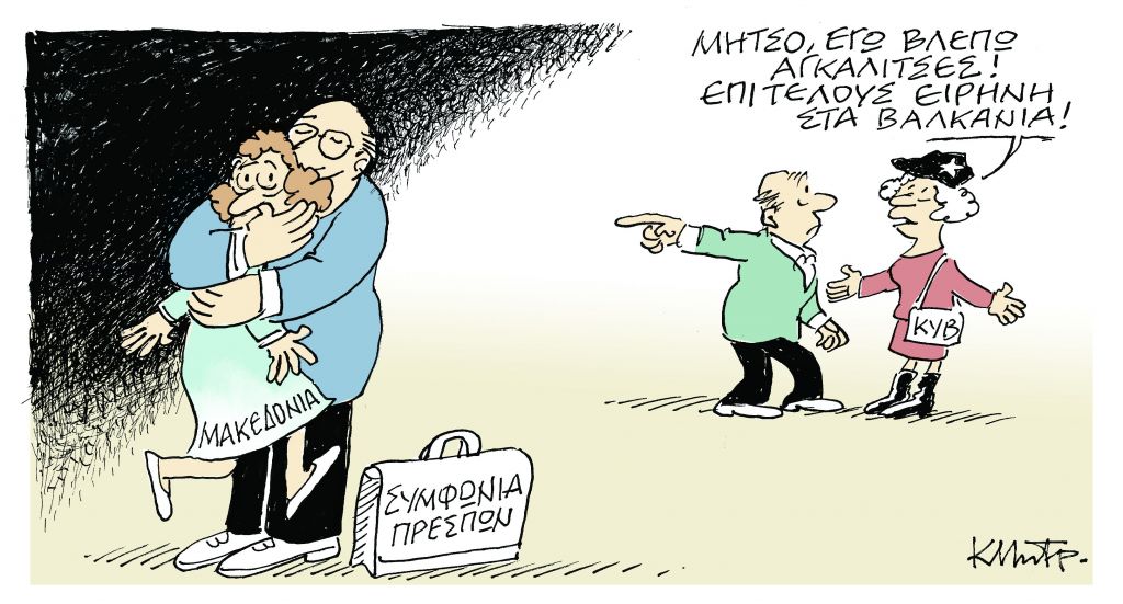 ΤΟ ΣΚΙΤΣΟ ΤΟΥ ΚΩΣΤΑ ΜΗΤΡΟΠΟΥΛΟΥ