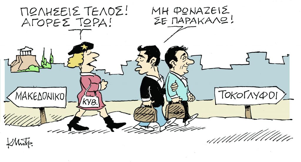 ΤΟ ΣΚΙΤΣΟ ΤΟΥ ΚΩΣΤΑ ΜΗΤΡΟΠΟΥΛΟΥ