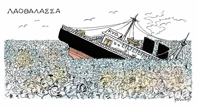 TO ΣΚΙΤΣΟ ΤΟΥ ΚΩΣΤΑ ΜΗΤΡΟΠΟΥΛΟΥ