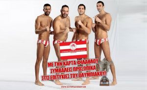 Το μήνυμα του Ερασιτέχνη Ολυμπιακού για την Κάρτα Φιλάθλου