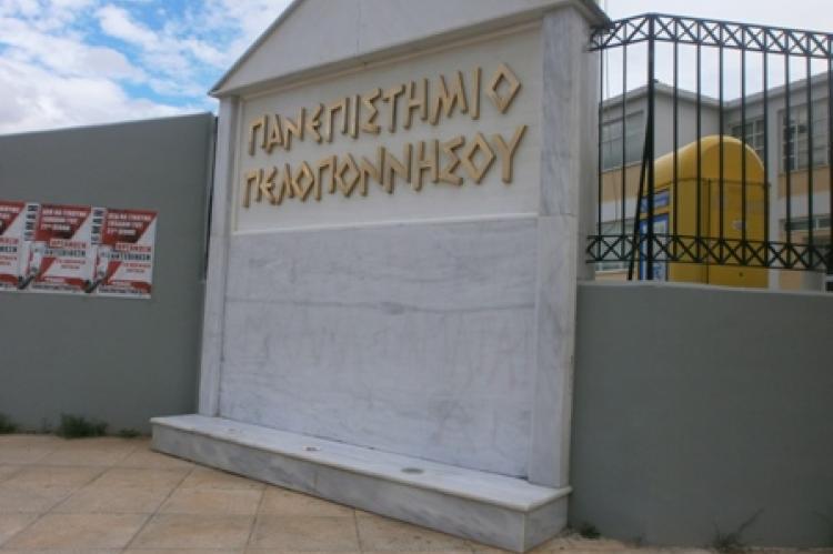 Πανεπιστήμιο Πελοποννήσου : Τέσσερις στο νοσοκομείο για τον ύποπτο φάκελο