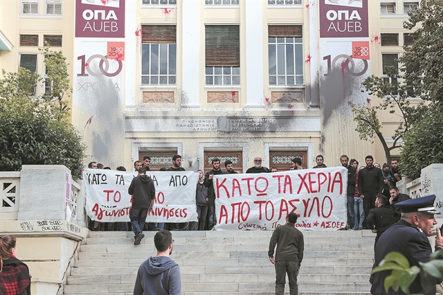 Πανεπιστήμια χωρίς αβάνγκαρντ