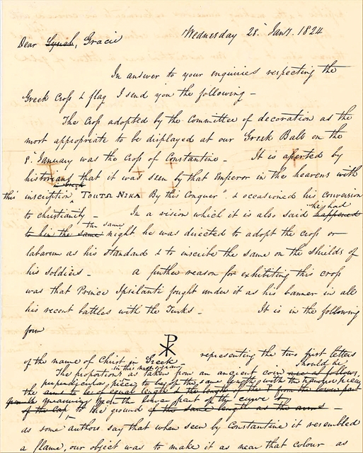 Ταχυδρομημένοι θησαυροί της ελληνικής Ιστορίας