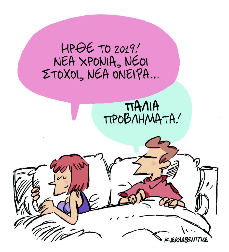 ΤΟ ΣΚΙΤΣΟ ΤΟΥ ΚΩΣΤΑ ΣΚΛΑΒΕΝΙΤΗ