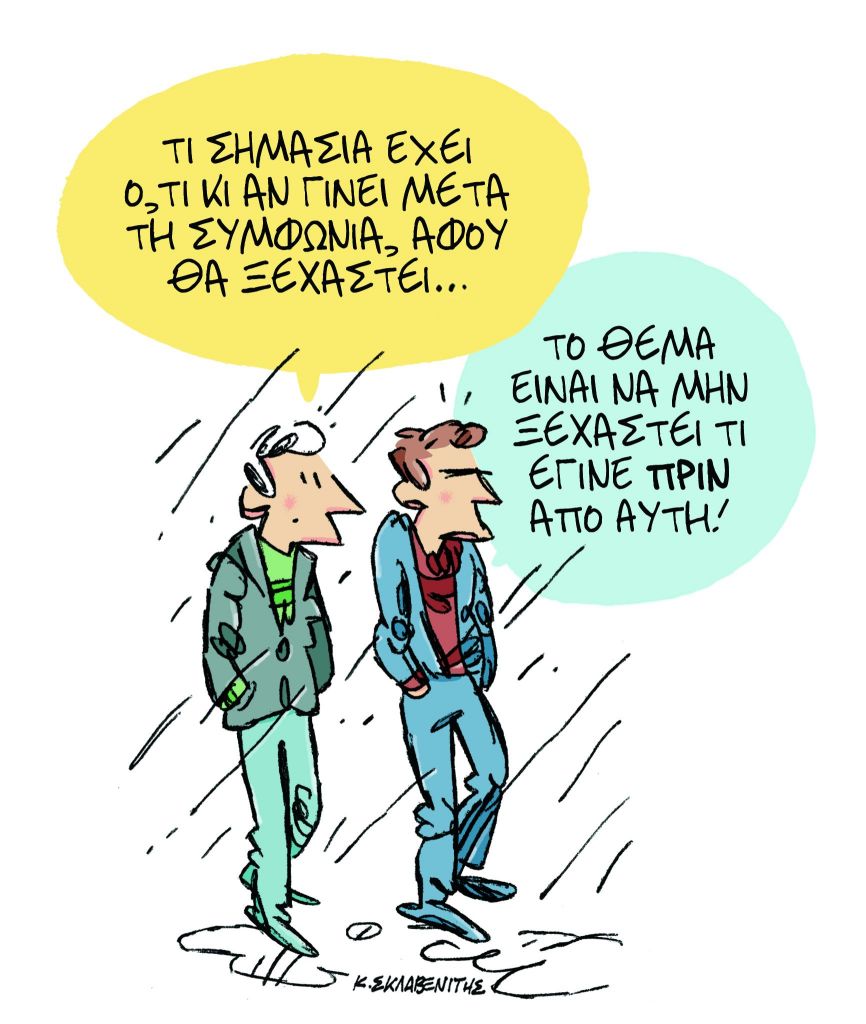 ΤΟ ΣΚΙΤΣΟΣ ΤΟΥ ΚΩΣΤΑ ΣΚΛΑΒΕΝΙΤΗ