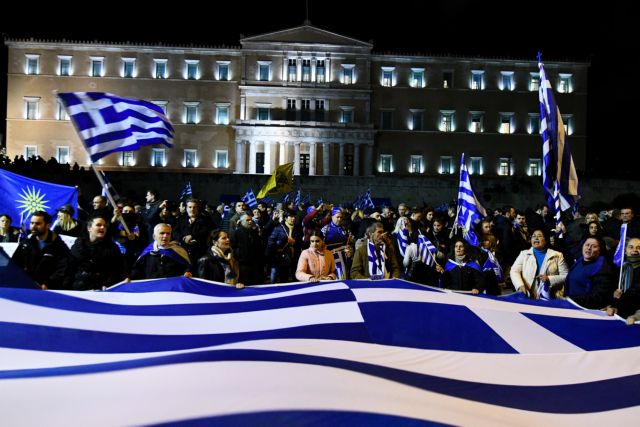 «Κάτω τα χέρια από τη Μακεδονία»