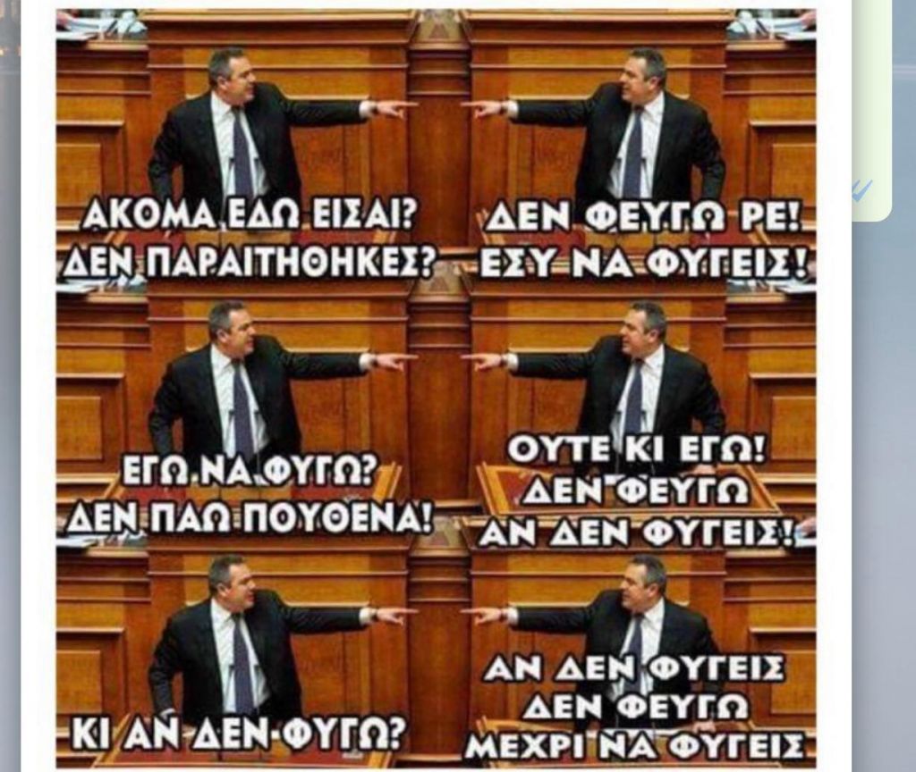 Πάνος Καμμένος εναντίον Πάνου Καμμένου
