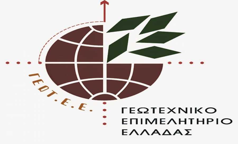 Το ΓΕΩΤ.Ε.Ε για τα εμπορικά σήματα με το όνομα «Μακεδονία»