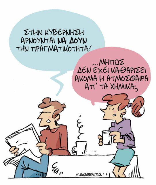 ΤΟ ΣΚΙΤΣΟ ΤΟΥ ΣΩΣΤΑ ΣΚΛΑΒΕΝΙΤΗ