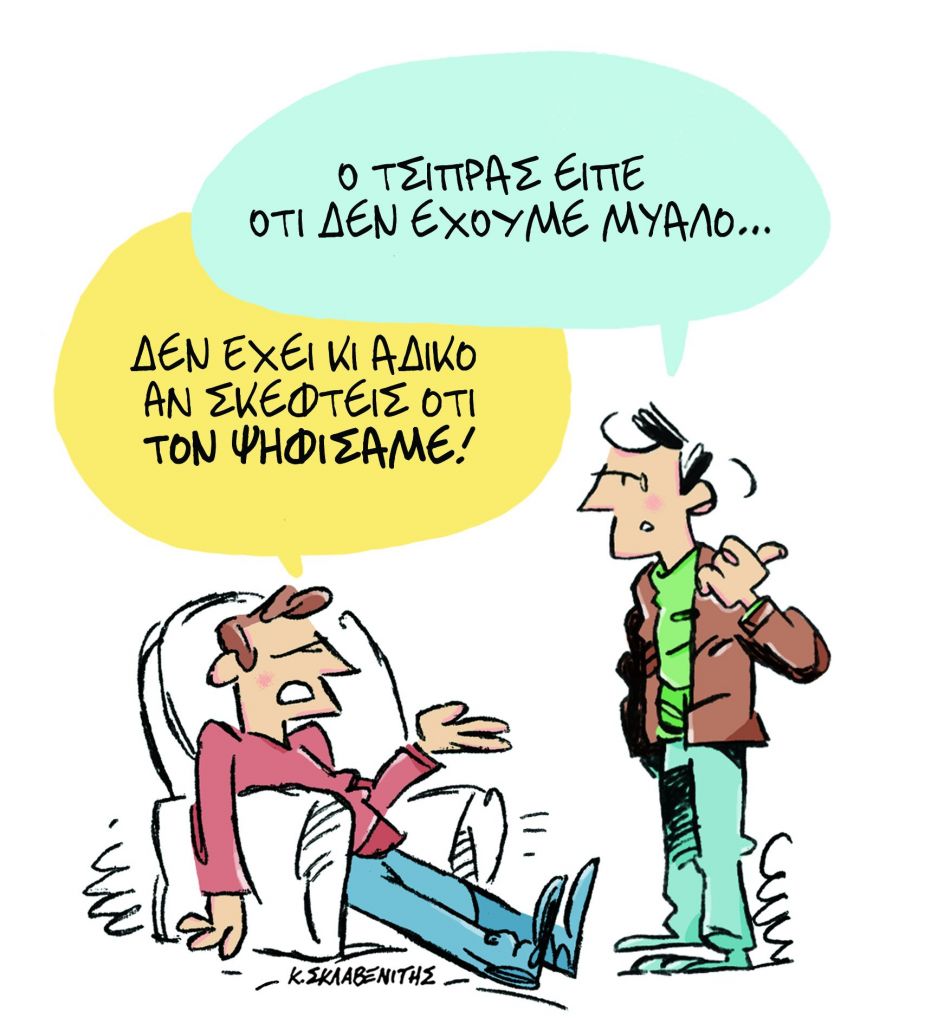 ΤΟ ΣΚΙΤΣΟ ΤΟΥ ΚΩΣΤΑ ΣΚΛΑΒΕΝΙΤΗ