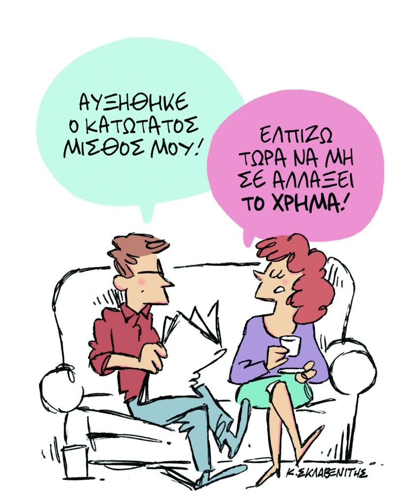 ΤΟ ΣΚΙΤΣΟ ΤΟΥ ΚΩΣΤΑ ΣΚΛΑΒΕΝΙΤΗ