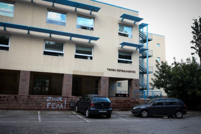 Λειτουργεί κανονικά από το Σάββατο το Πανεπιστήμιο Αιγαίου