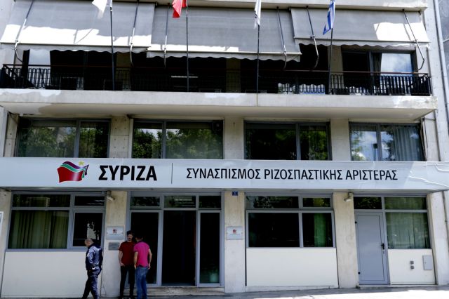 Συνεδριάζει τη Δευτέρα η ΠΓ του ΣΥΡΙΖΑ