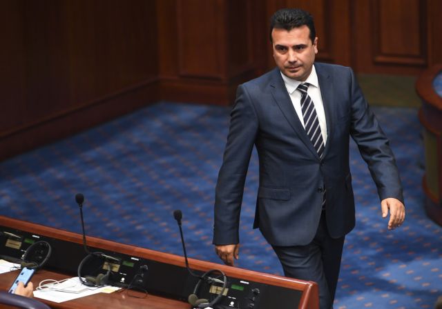 ΠΓΔΜ: Ξεκίνησε και διεκόπη η συνεδρίαση της Βουλής για τη συνταγματική αναθεώρηση