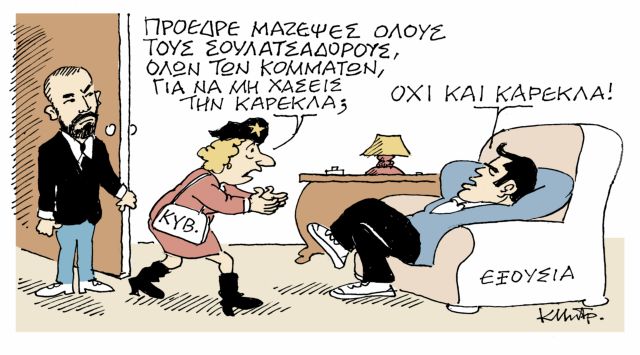 ΤΟ ΣΚΙΤΣΟ ΤΟΥ ΚΩΣΤΑ ΜΗΤΡΟΠΟΥΛΟΥ