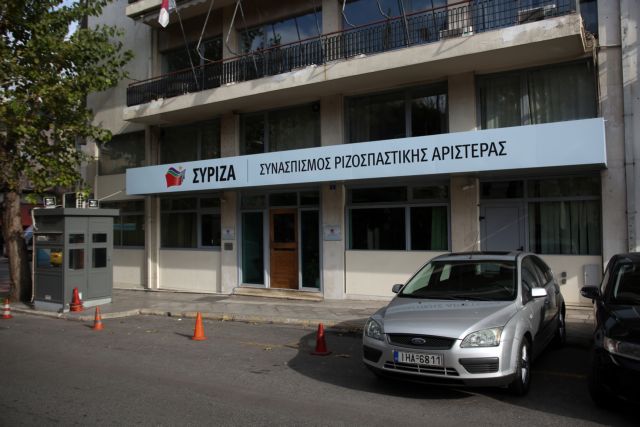 Συνεδριάζει την Παρασκευή η Πολιτική Γραμματεία του ΣΥΡΙΖΑ