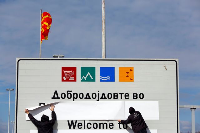 Θύελλα αντιδράσεων για τη «μακεδονική μειονότητα» – Πυρ ομαδόν κατά της κυβέρνησης