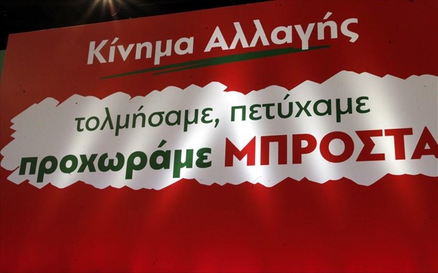 ΚΙΝΑΛ: Εκ του πονηρού οι προσκλήσεις Τσίπρα