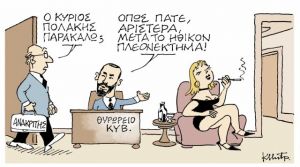 ΤΟ ΣΚΙΤΣΟ ΤΟΥ ΚΩΣΤΑ ΜΗΤΡΟΠΟΥΛΟΥ