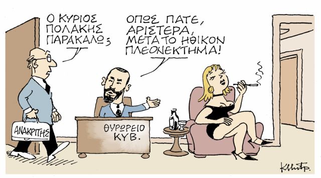 ΤΟ ΣΚΙΤΣΟ ΤΟΥ ΚΩΣΤΑ ΜΗΤΡΟΠΟΥΛΟΥ