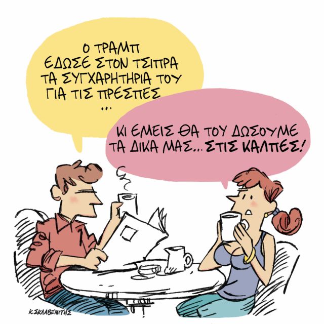 Î¤ÎŸ Î£ÎšÎ™Î¤Î£ÎŸ Î¤ÎŸÎ¥ ÎšÎ©Î£Î¤Î‘ Î£ÎšÎ›Î‘Î’Î•ÎÎ™Î¤Î— | tanea.gr