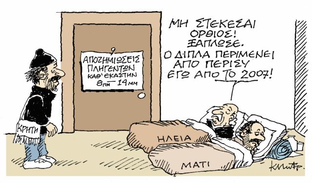 ΤΟ ΣΚΙΤΣΟ ΤΟ ΚΩΣΤΑ ΜΗΤΡΟΠΟΥΛΟΥ