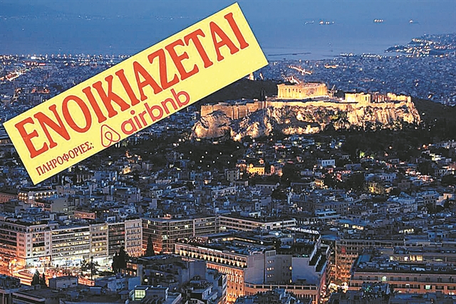 Οργανώνονται στη μάχη εναντίον των Airbnb